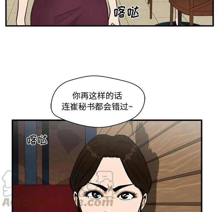 第 99 话 第53页