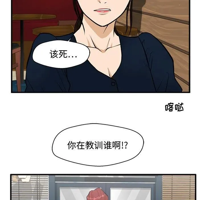 第 99 话 第54页