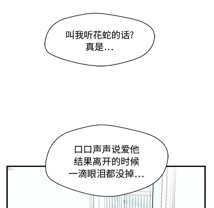 第 99 话 第56页