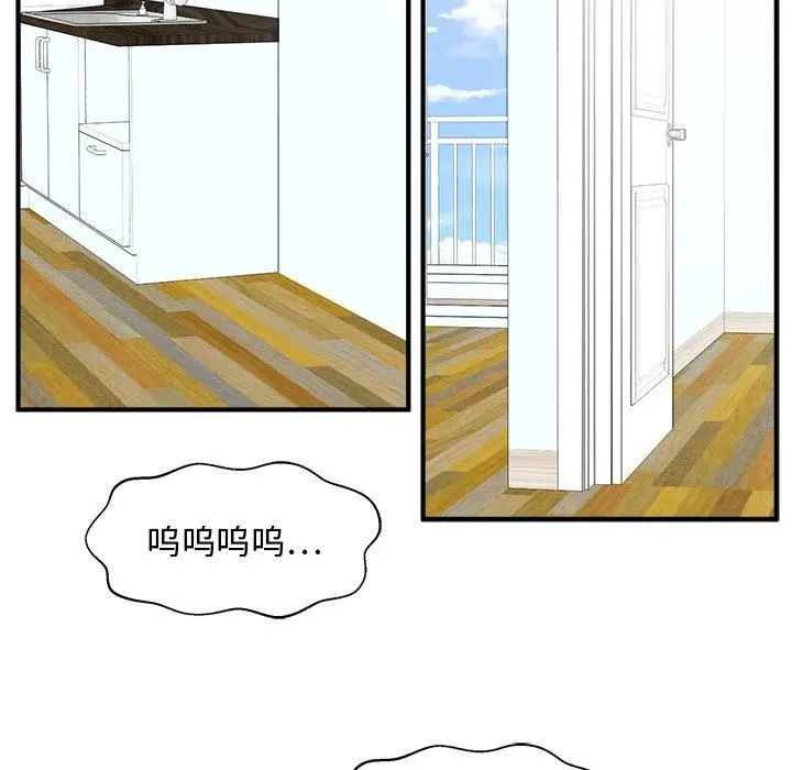 第 99 话 第58页