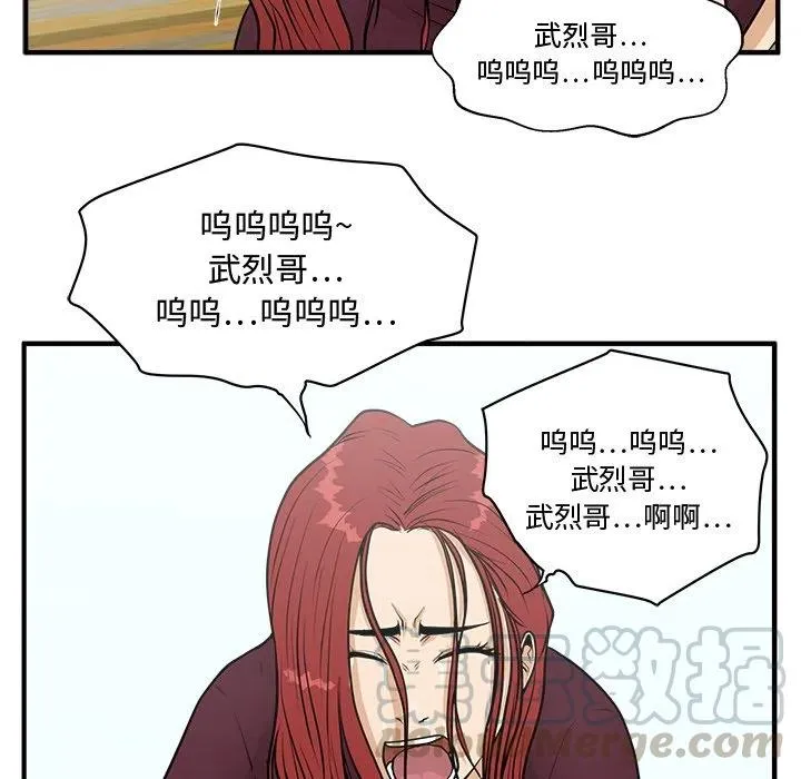 第 99 话 第61页