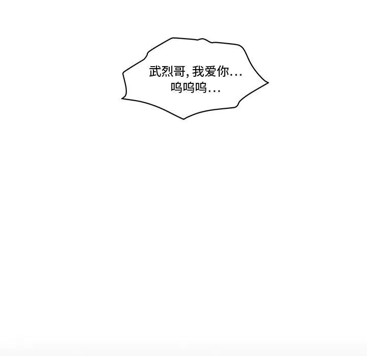 第 99 话 第63页