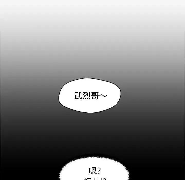 第 99 话 第64页