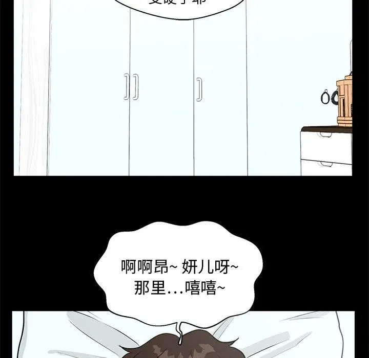 第 99 话 第66页