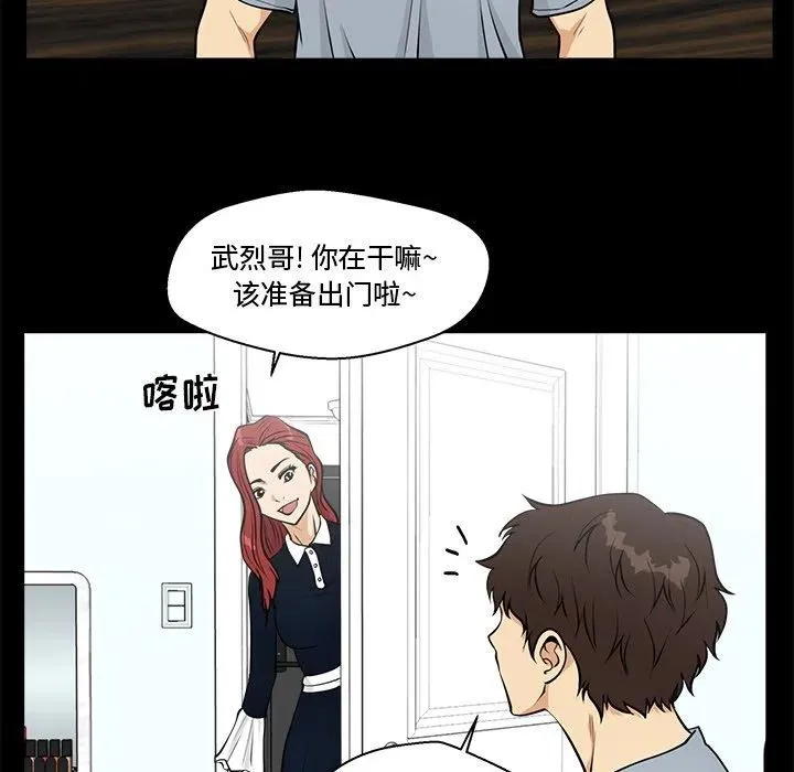 第 99 话 第70页
