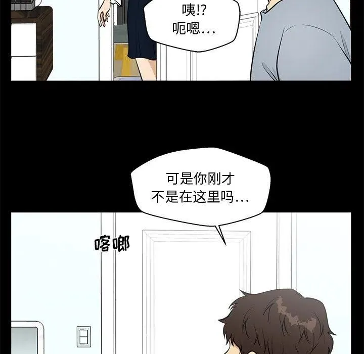 第 99 话 第71页