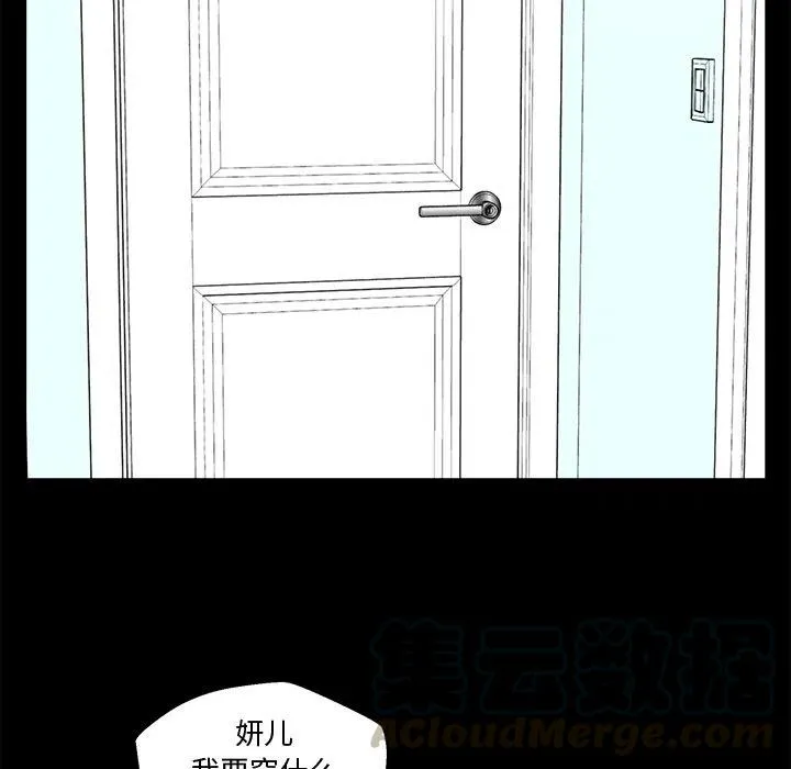 第 99 话 第73页