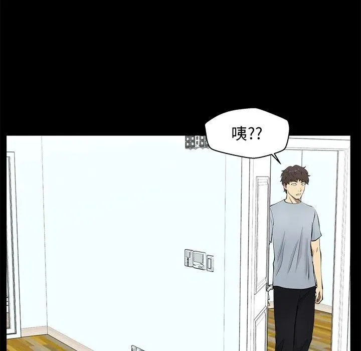 第 99 话 第75页