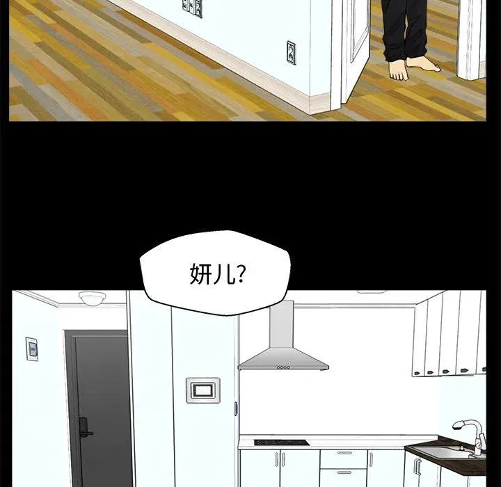 第 99 话 第76页