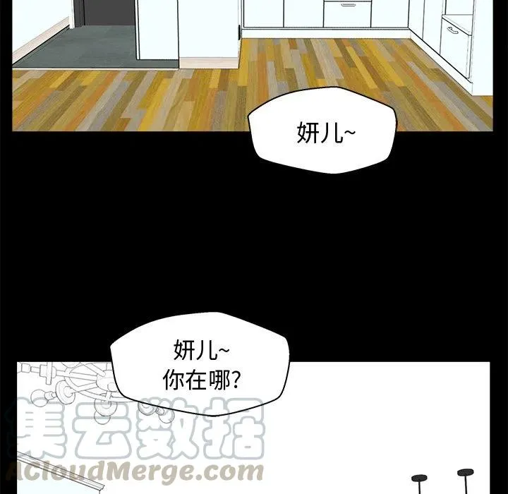 第 99 话 第77页