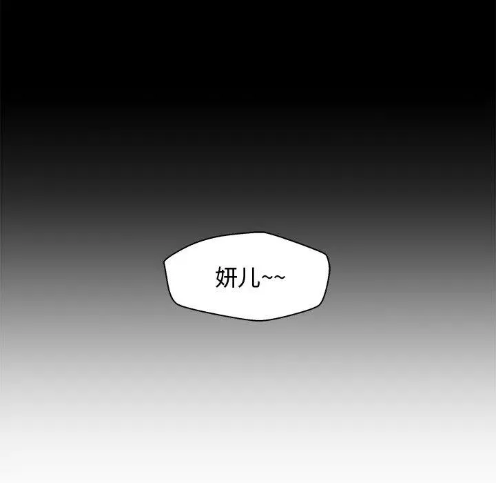 第 99 话 第79页