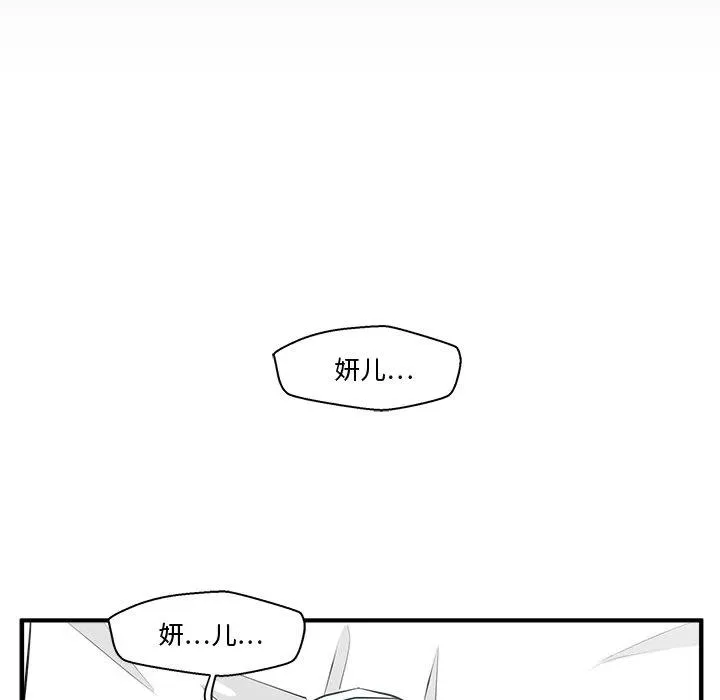 第 99 话 第80页