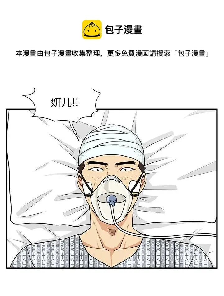 第 99 话 第82页