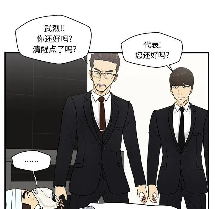 第 99 话 第83页