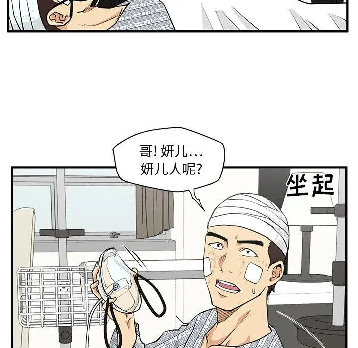 第 99 话 第84页