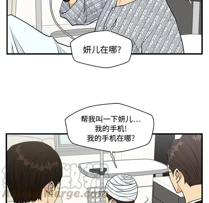 第 99 话 第85页