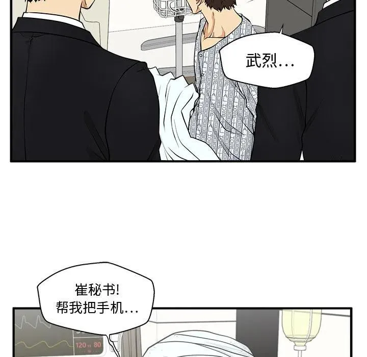 第 99 话 第86页