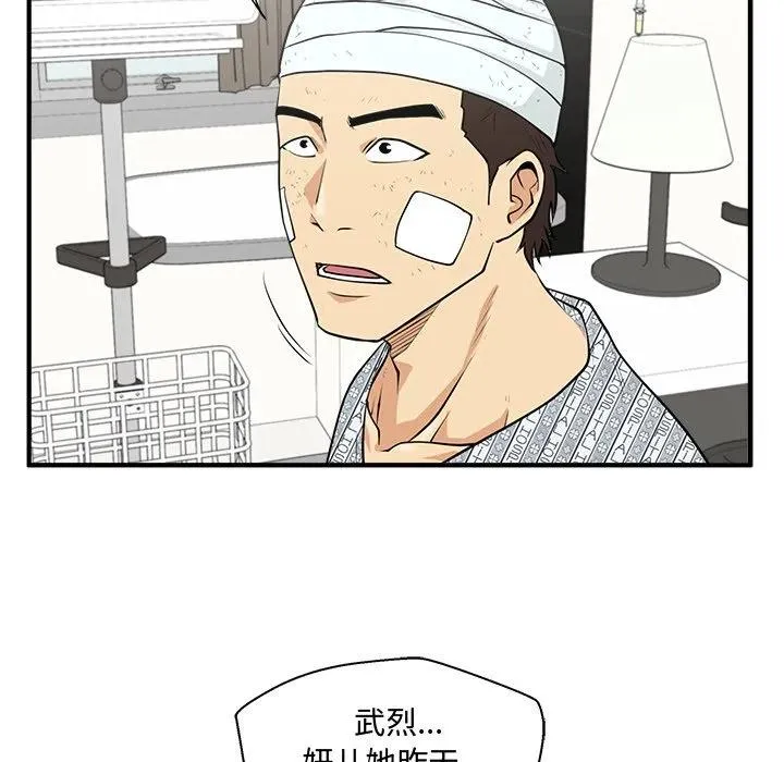 第 99 话 第87页