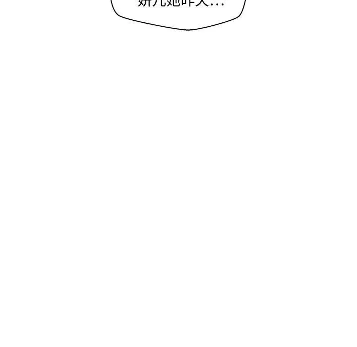 第 99 话 第88页