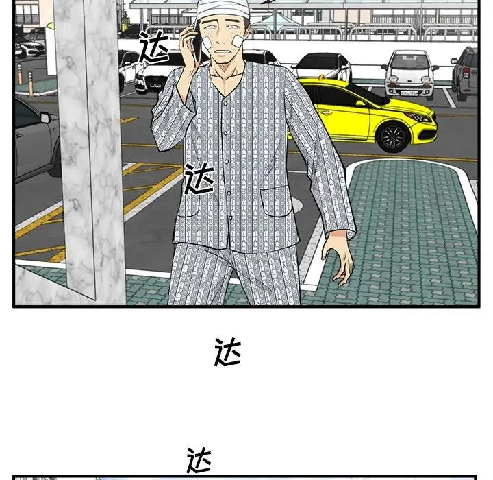 第 99 话 第92页