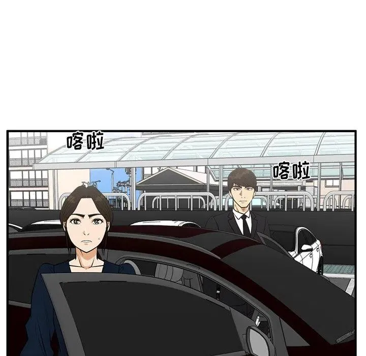 第 99 话 第95页