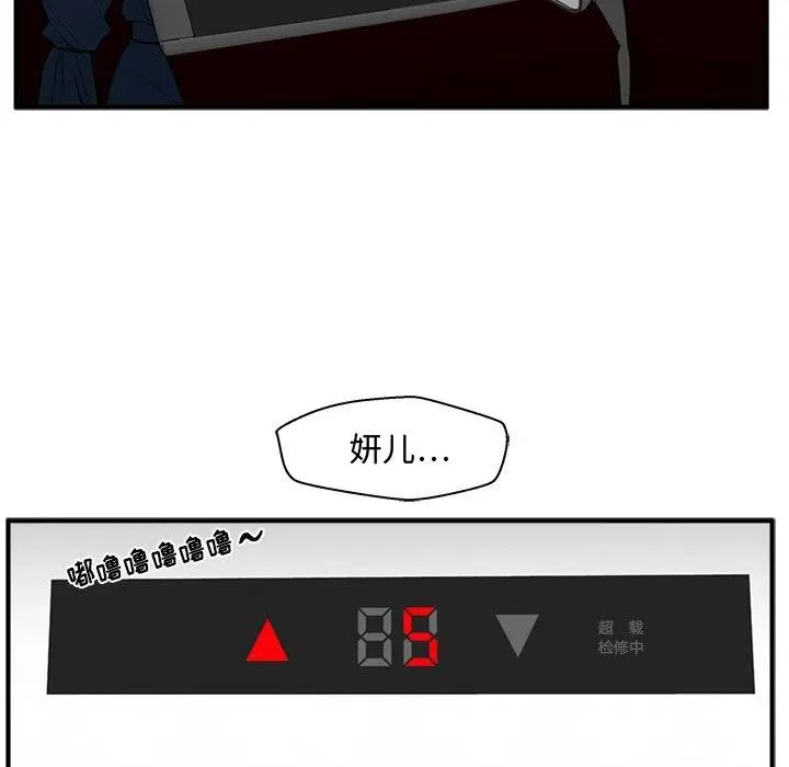 第 99 话 第96页