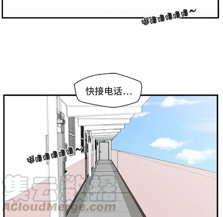 第 99 话 第97页