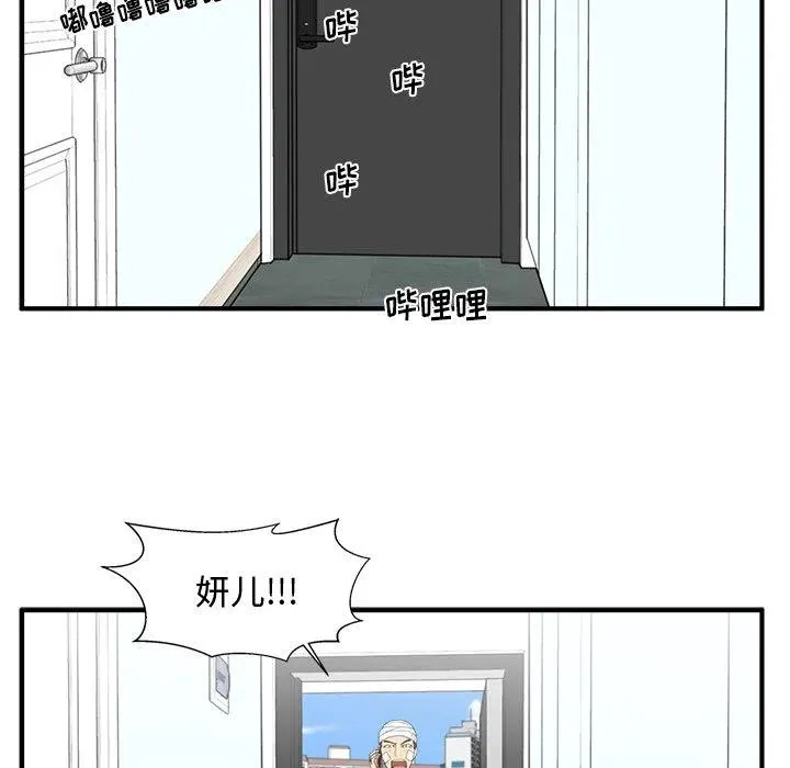 第 99 话 第99页