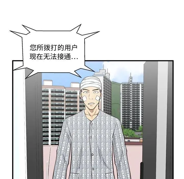 第 99 话 第102页
