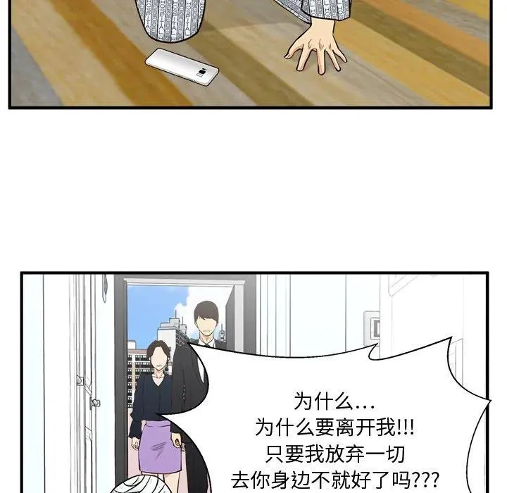 第 99 话 第112页