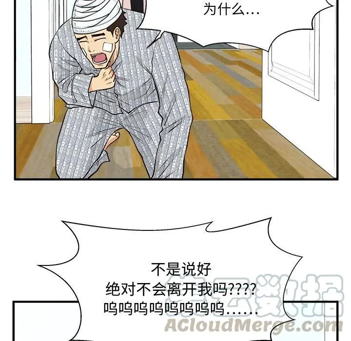 第 99 话 第113页