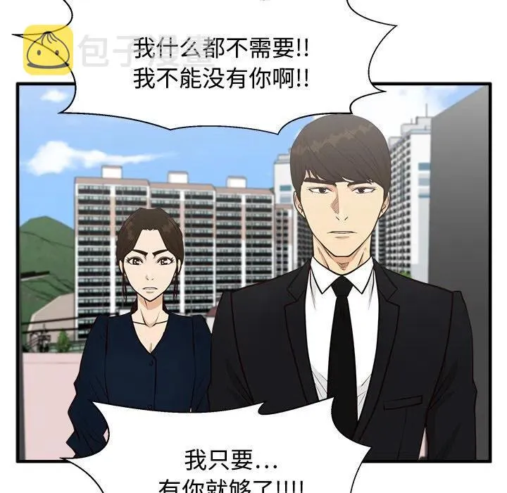 第 99 话 第115页