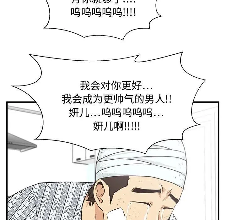 第 99 话 第116页