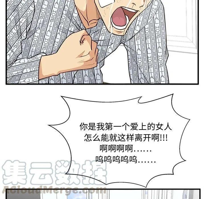 第 99 话 第117页