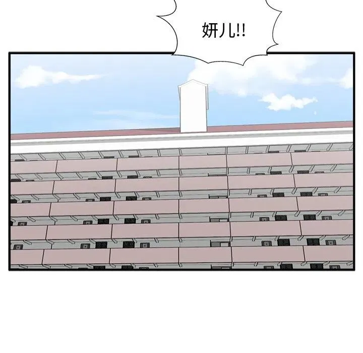 第 99 话 第119页