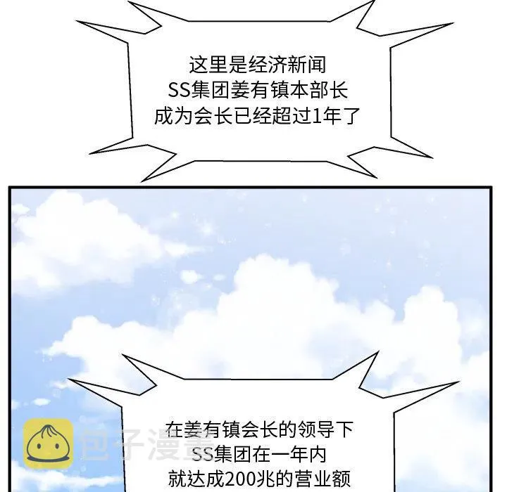 第 99 话 第124页