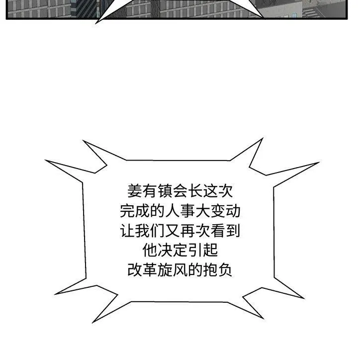 第 99 话 第126页