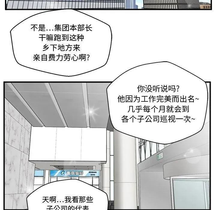 第 99 话 第128页
