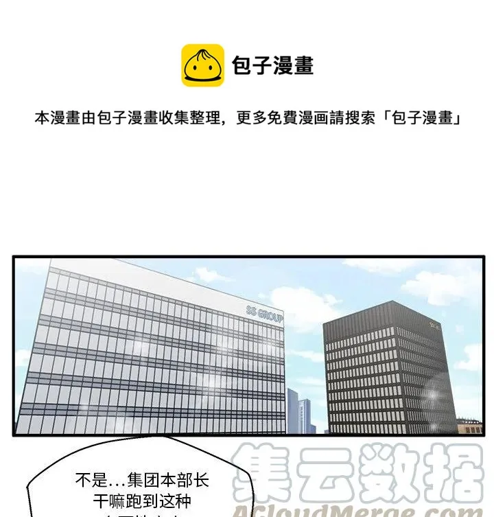 第 100 话 第1页