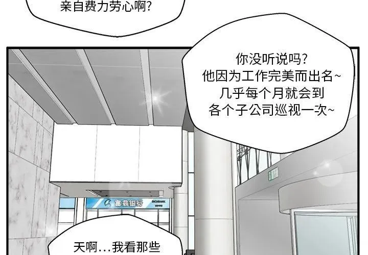 第 100 话 第2页