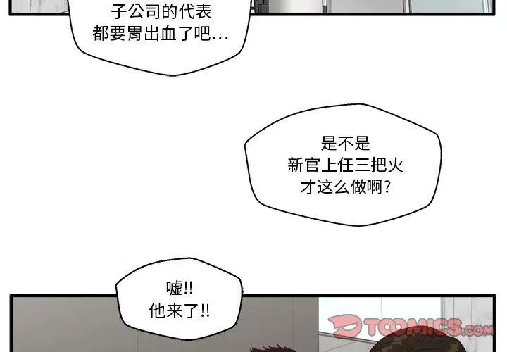 第 100 话 第3页