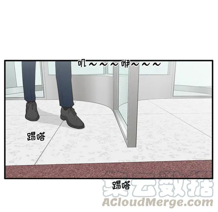 第 100 话 第5页