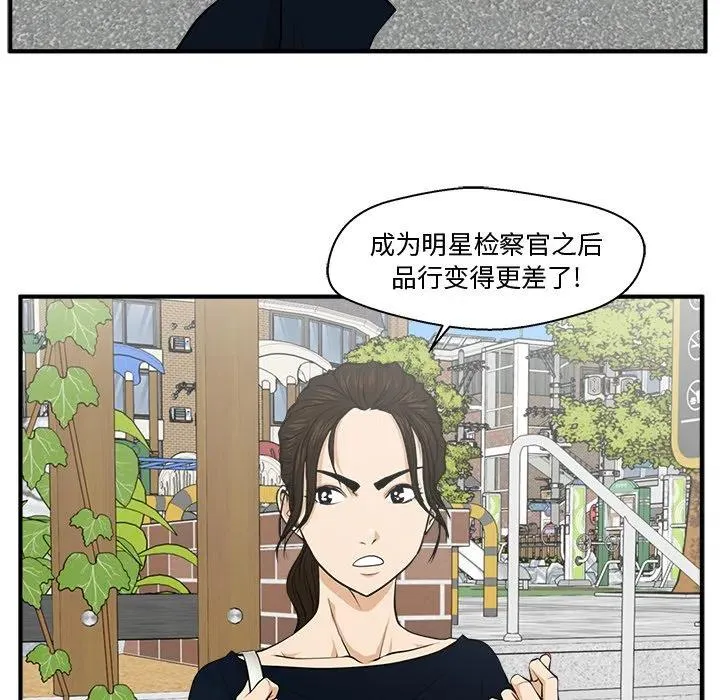 第 100 话 第15页
