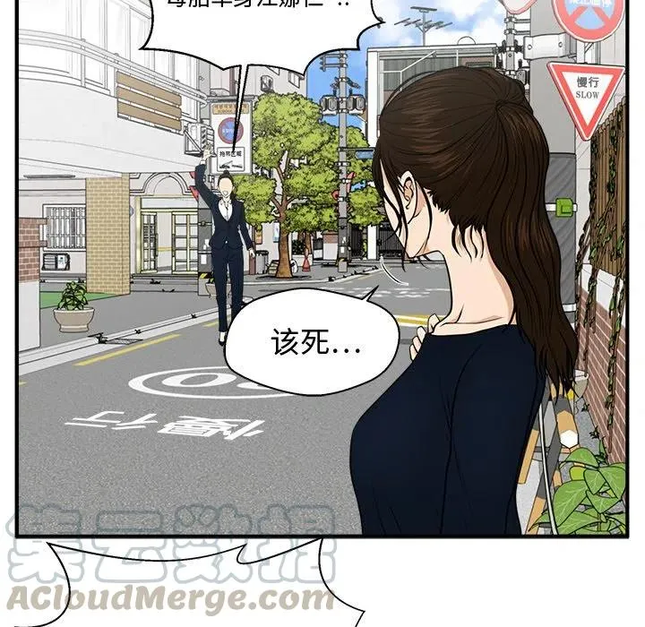 第 100 话 第17页