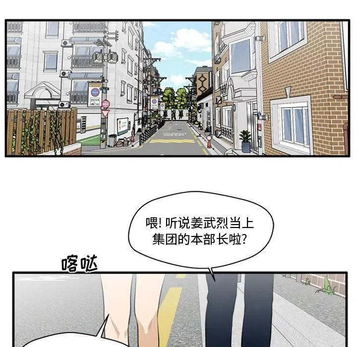 第 100 话 第20页