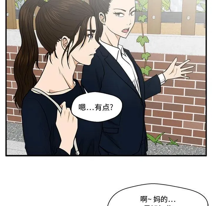 第 100 话 第22页