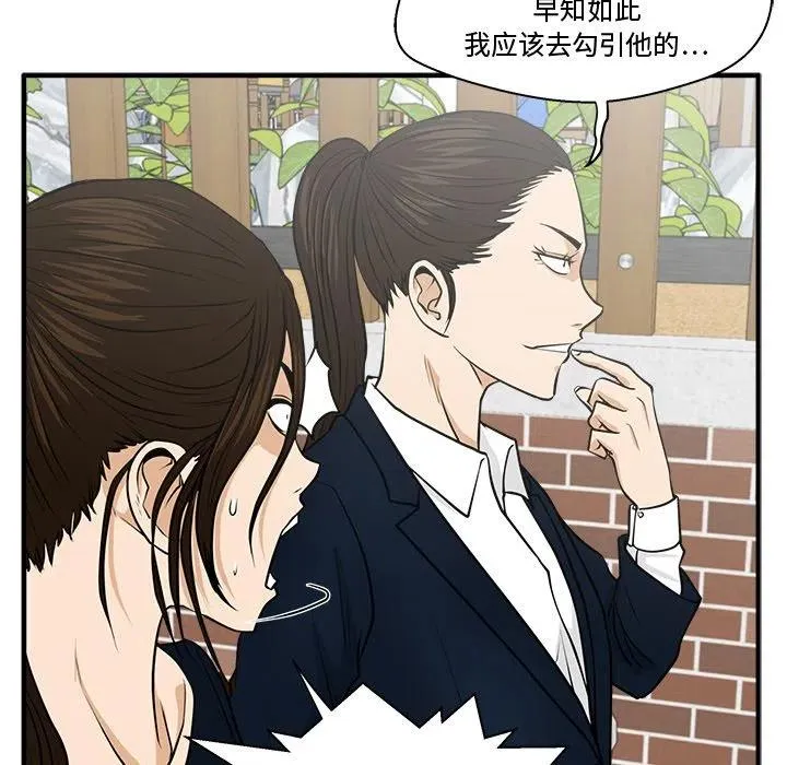 第 100 话 第23页