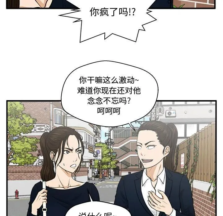 第 100 话 第24页