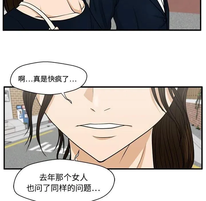 第 100 话 第28页