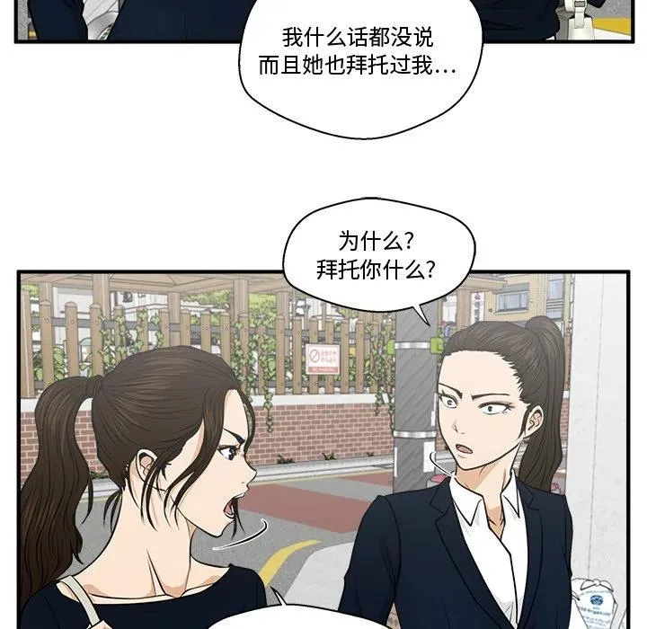 第 100 话 第31页